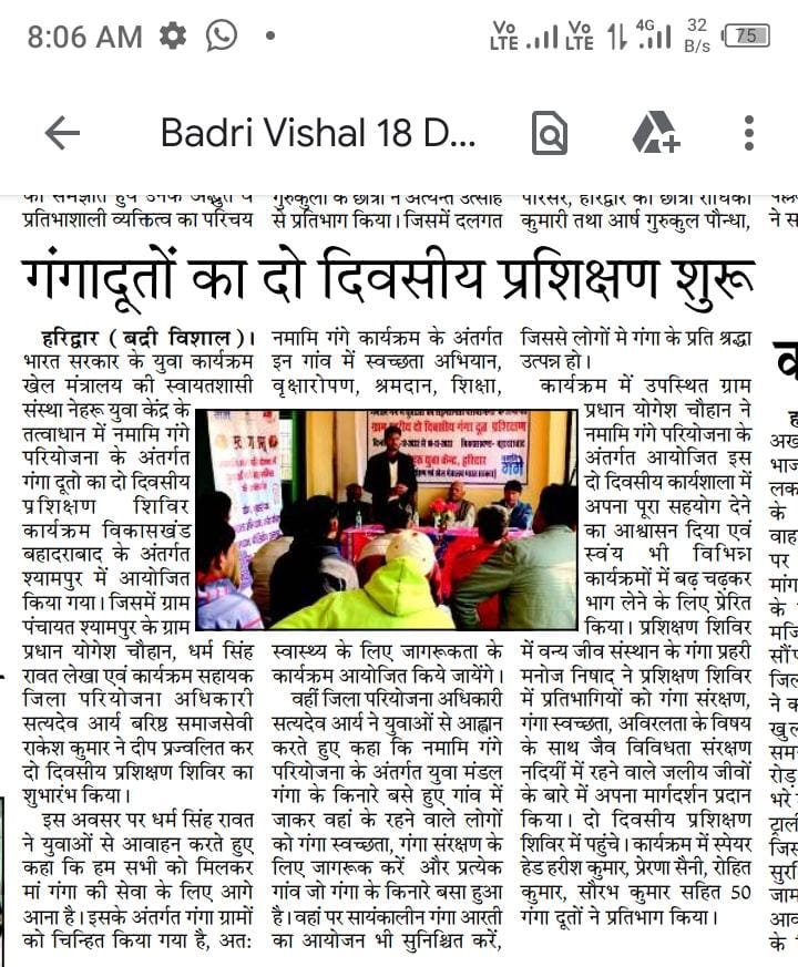 InfoNamamigange's tweet photo. सभी  पत्रकार बंधुओं का हार्दिक आभार एवं धन्यवाद |
 #AmarUjala #DainikBhaskar #HindustanTimes #badrivishal @DDNational   #NYKSINDIA #NamamiGange #hindustan https://t.co/dpAt5mq4Xt