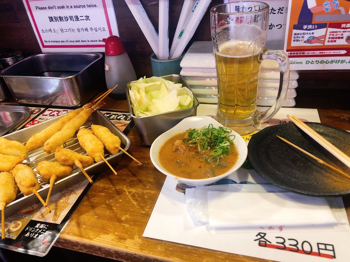 30Kina's tweet photo. 大阪といえば的なやつ！
この時間のビールは背徳感あって最高なのよ笑 https://t.co/1yfYd1GgOp