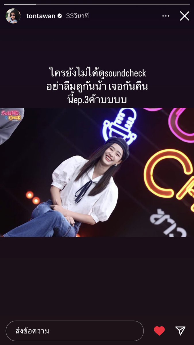 phakakan1996's tweet photo. ใครยังไม่ดูอย่าลืมไปดูกันนะค่าาาา
#SoundCheckx10YearsTicket
#tontawan_t https://t.co/DpEkiaK7Tz