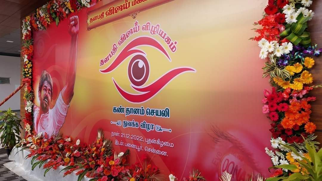 TheniPrakashh's tweet photo. தளபதி விஜய் மக்கள் இயக்கம் சார்பாக "தளபதி விஜய் விழியகம்" என்ற கண் தான செயலி அறிமுகம் 

சென்னை பனையூரில் உள்ள விஜய் மக்கள் இயக்க தலைமை அலுவலகத்தில் பொதுச்செயலாளர்  புஸ்ஸி N.ஆனந்த் அண்ணா அவர்கள் இச்செயலியை அறிமுகப்படுத்தினார் 🙏❤️

#Varisu @actorvijay Sir #EyeDonationApp https://t.co/ezyFw8lgSk