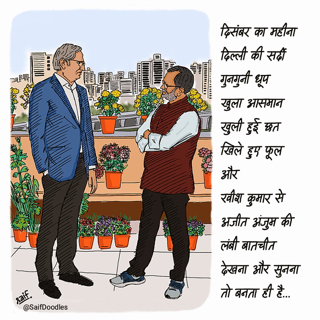 SaifDoodles's tweet photo. @ravishndtv रवीश जी के दिल की बातों तो हम तक पहुंचाने के लिए @ajitanjum अजीत जी आपका दिल से शुक्रिया... 🙏

https://t.co/0vFelFj4M2 https://t.co/7GlE6veyqz