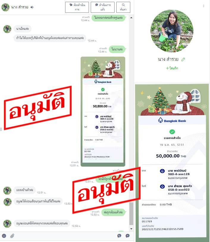 ให้เห็น * กับตา * ตัวเอง * ล่าสุด * ทางเรา * ได้ปล่อยกู้ไป * วันที่ * 20 ธ.ค. * ขอคนที่สนใจจริงๆทางเรา * พร้อมโอน * สนใจแอดไลน์ได้เลยค่ะ👉📲* #เงินถู้ออนไลน์
#เงินกู้นักศึกษา
#เงินกู้รายเดือน
#กู้ได้ทุกอาชีพ
#ผู้ให้ใจจริงให้ไว้ทันใจ