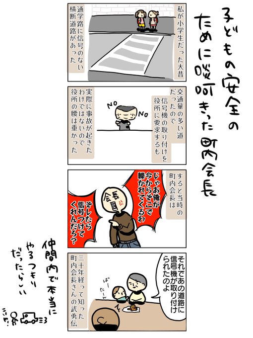 こういう人に 私もなりたい

#漫画が読めるハッシュタグ #育児絵日記 