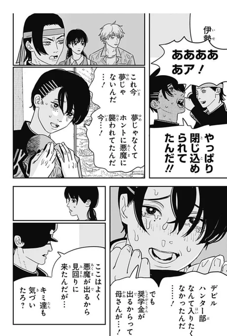 今チェンソーマン読んでるんだけどこいつに似た女を我々はよく知ってるのではないか 