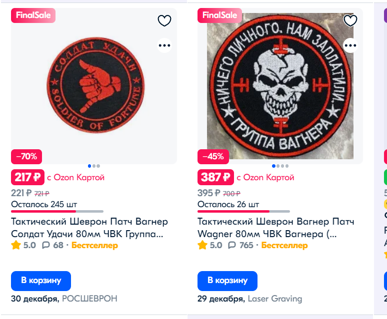 Kyty3obb's tweet photo. Эй, @ozon_ru  вы же в курсе, что персональные санкции за это говно лягут на вашу конторку сразу же как этих ублюдков признают террористами? Вы уже ведь приготовились к этому, верно? https://t.co/vB12Mx6qVA