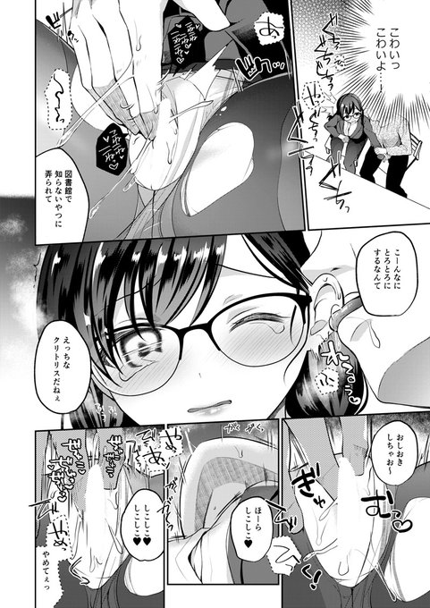 🔞かわいそうな目にあう女の子の漫画 2/2
FANZAにて単話半額セールやってます!よろしくです!!⛄
💖単話【https://t.co/1P2RcvNxEa】
✨収録単行本【https://t.co/y6CePyV8uC】 