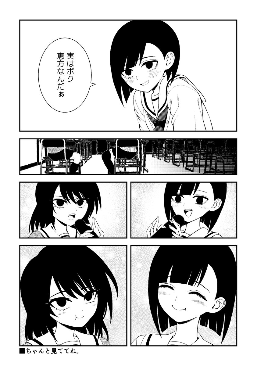 鬼はーボク!
#百合 #百合漫画 #創作百合
#夢に落ちる少女
#漫画が読めるハッシュタグ