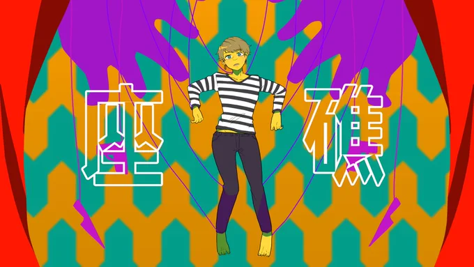 【座礁/v flower】作詞曲:niwadu動画 :IEOI『女探偵ユティとシリアルキラー達』のPVで使用した楽曲のMVです。 