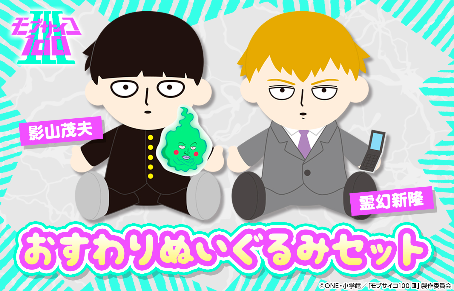 新発売の モブサイコ ぬいぐるみ 影山茂夫 www.shinei-sw.jp 新発売の モブサイコ ぬいぐるみ 影山茂夫 www.shinei-sw.jp