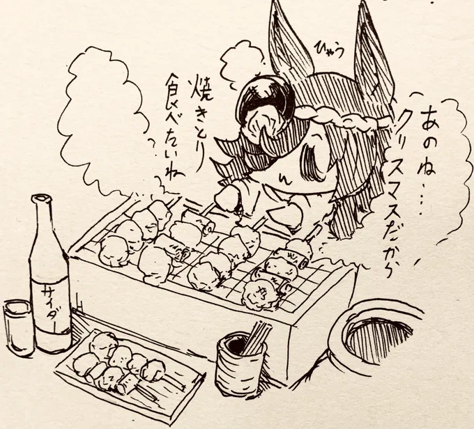 あのね…クリスマスも近いから焼き鳥やってるよ 