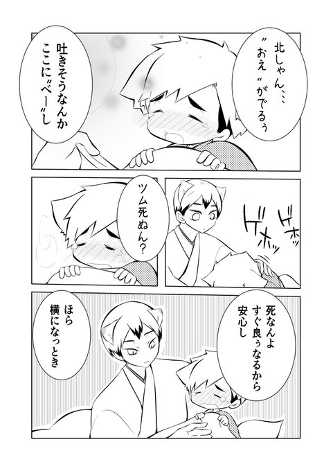 にゃん太🌾原稿中(@nyanta_5_) さんのマンガ一覧 : 古い順 | ツイコミ(仮)