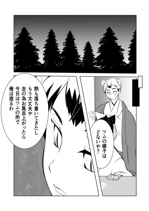 にゃん太ページ にゃん太🌾原稿中(@nyanta_5_) さんのマンガ一覧 : 古い順 | ツイコミ(仮)