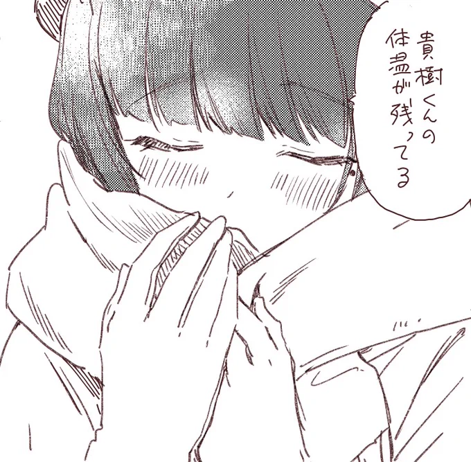 FANBOXの漫画はこんな感じの3ページです☕ 