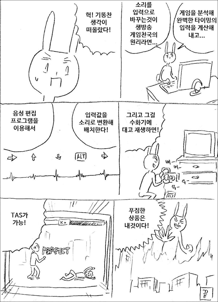 생방송 게임천국 