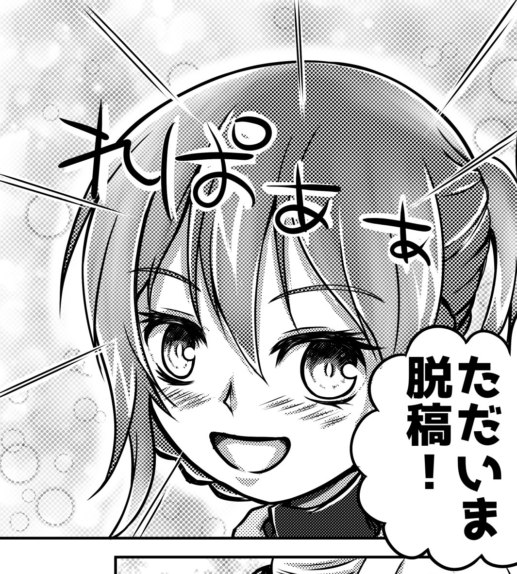 C101新刊脱肛、脱稿しましたー‼️('ω'≡'ω'≡'ω'≡'ω'≡'ω')シュシュシュシュッ
本当この開放感たまらんね!今回はレパルスとレナウンがあの作品のコスプレをする本になってます!今日はちょっとゆっくりして、近いうちに告知しますね〜〜💪('ω'💪)