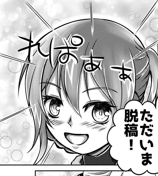 C101新刊脱肛、脱稿しましたー‼️('ω'≡'ω'≡'ω'≡'ω'≡'ω')シュシュシュシュッ
本当この開放感たまらんね!今回はレパルスとレナウンがあの作品のコスプレをする本になってます!今日はちょっとゆっくりして、近いうちに告知しますね〜〜💪('ω'💪) 