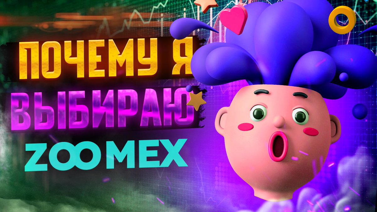 Unicrypi's tweet photo. ✨ Zoomex | Заработок на Производной Бирже
💎Zoomex — биржа для торговли криптовалютами, основанная командой бывших сотрудников Binance и Bybit. 
🎥Watch the video on YouTube: https://t.co/CTTVmE5WkA
📙Details: https://t.co/Rc9u8TJDKA https://t.co/b6717kGBB9