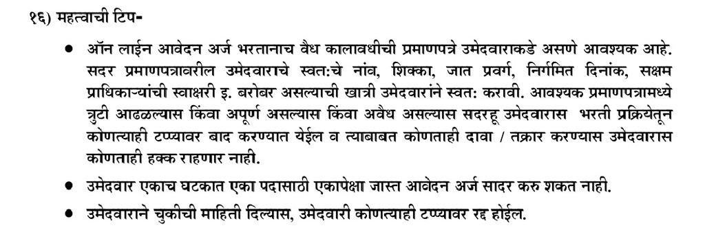 KalyanBalande's tweet photo. @Dev_Fadnavis पोलिस शिपाई पदासाठी लेखी परिक्षा इतर जिल्हासह मुंबई ची पण एकाच दिवशी घ्या स��हेब, मुंबई ला डबल फॉर्म खुप मुलानी टाकले आहे एक फॉर्म टाकलेल्या मुलावर अन्याय करू नका साहेब. https://t.co/bCYRfCyO2p