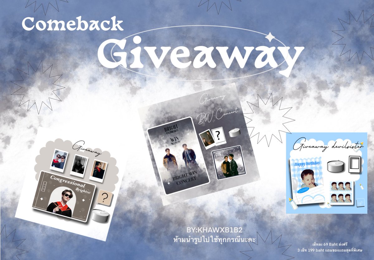 KHAWXB1B2's tweet photo. รีทวิตสุ่มเเจก อย่างละ1 เซ็ท 
    𝐺𝐼𝑉𝐸 𝐴𝑊𝐴𝑌  
𝐹𝑟𝑒𝑒 𝑠ℎ𝑖𝑝𝑝𝑖𝑛𝑔 69 𝑏𝑎𝑡ℎมี 3 เเบบให้เลือกน๊า
รายละเอียดเพิ่มเติมในฟอร์มนะคะ
https://t.co/cKEJDqShIt
-ข้าว 𝘾𝙤𝙢𝙚 𝙗𝙖𝙘𝙠 เเล้วค่า-
รอบนี้มีของแจกจุกๆเลยงับ

#BrightWinConcert #BrightGraduation #ตลาดนัดไบร์ทวิน https://t.co/yTi0Zww1lb