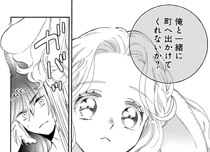 『オオカミ主人とウサギメイドちゃん』
11話「恋人はオオカミです」⑦更新されました!

次のデートは町へおでかけに決定です!🐰🛍️

🔗https://t.co/syzRl0Xqhu 