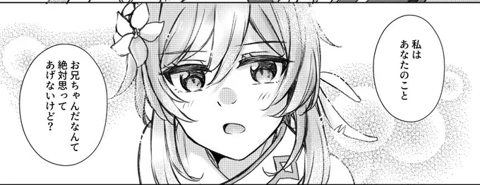 弊たるほたのホタチャンと弊ショカンのホタチャンは別個体の可能性ある 