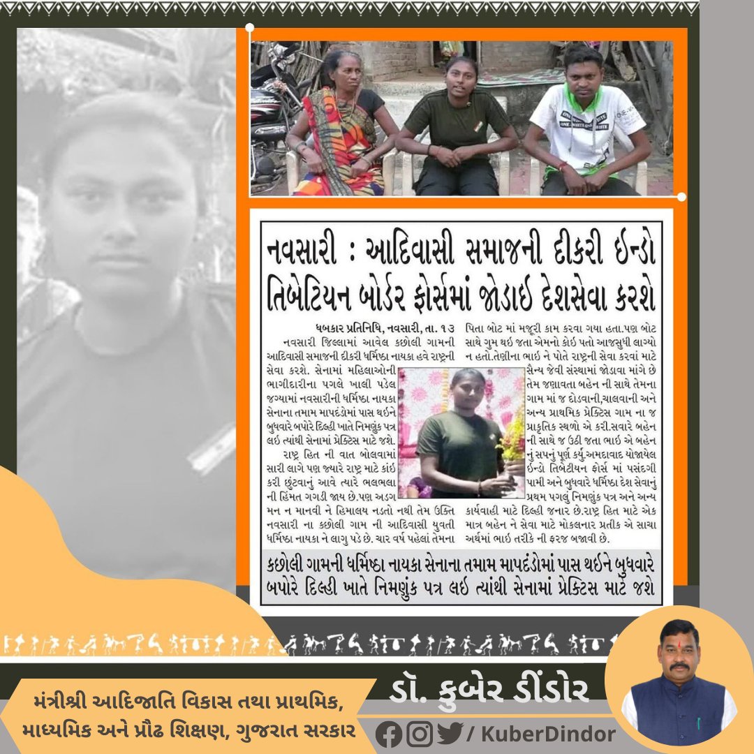Dr. Kuber Dindor tweet media