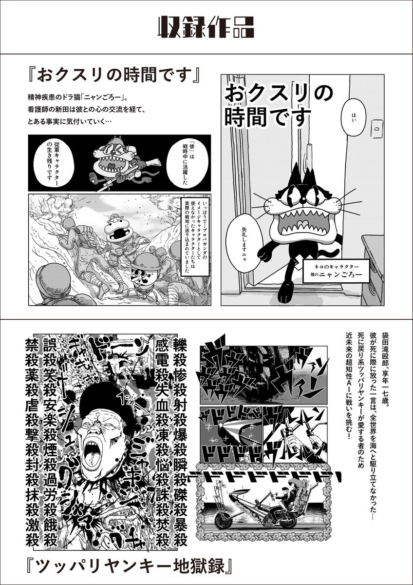 【🔥⚡️事前予約受付中⚡️🔥】
こちらの続きは2023年1月1日発売の単行本『ムラサキのおクスリ 龍村景一短篇集』(電子版)に収録されています。
大特価99円セール1月19日まで!
事前予約受付中!詳細はリンク先&画像をご覧下さい!
▼amazon▼
https://t.co/HSE4KSLrmP