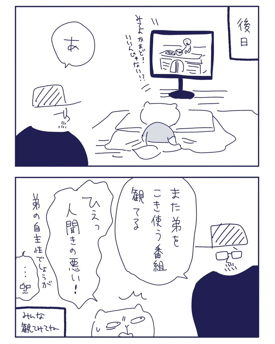 グレーテルのかまど 
