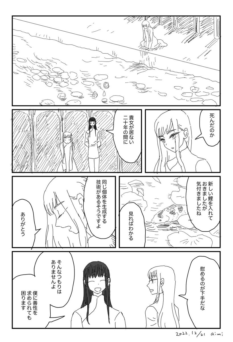 柴と黄 