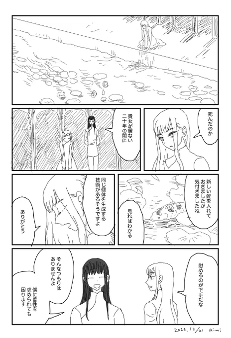 柴と黄 
