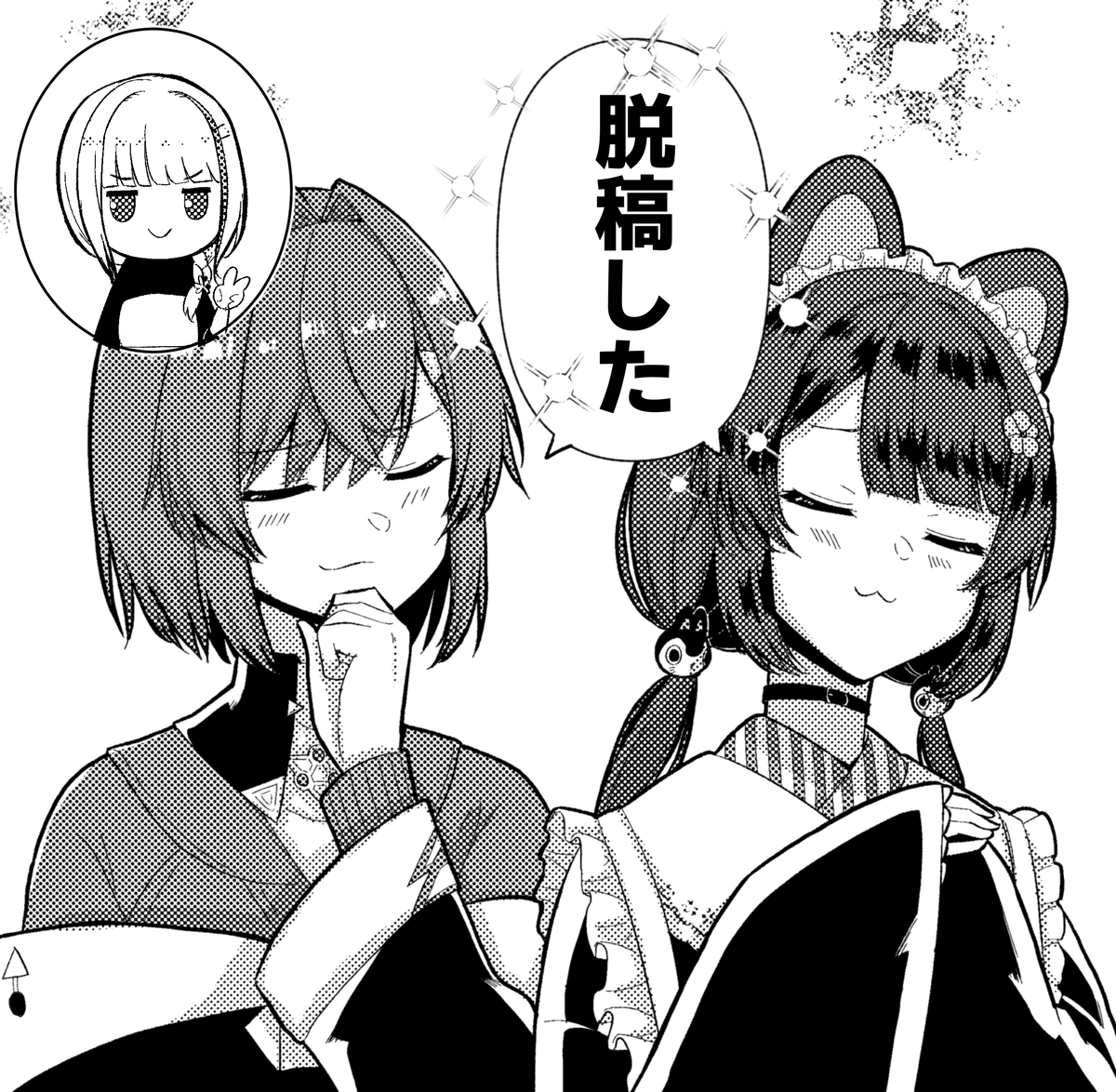 不備がなければ脱稿です 