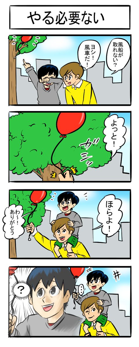 単品で済んだはず四コマ

サブリミナル宣伝四コマ#3

#漫画が読めるハッシュタグ #4コマR 