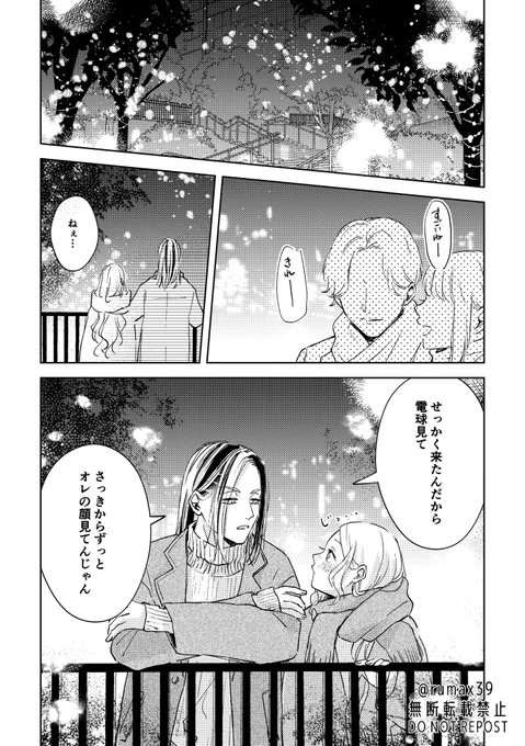 wk(wks)とイiルiミiネiーシiョン見に行く話🎄(1/2)
イiベの無i配です
※夢主顔あり
 #tkrvプラス 
