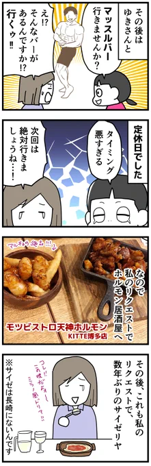 串子さん  おにぎり2525さん  ゆきさん 博多で美味しいもの食べ過ぎて、舌がこえてしまって困る。また行きたいです!! 