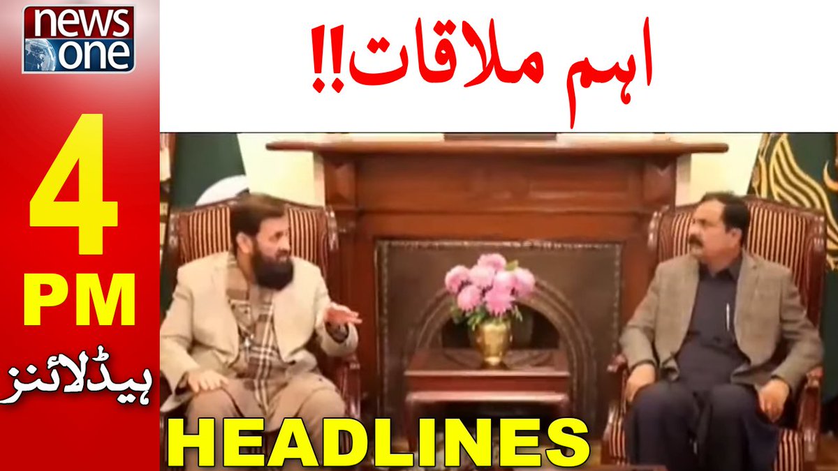 newsonepk's tweet image. 4 PM Headlines | Governor Punjab Baligh Ur Rehman Important Meeting | Ne... youtu.be/DwxqJ3oHwFI 

#NewsOne #BalighUrRehman #assemblydissolution #Headlines

Subscribe NewsOne Official Channel: bit.ly/3woNf7z
Watch NewsOne Live at : bit.ly/3G6Fadw