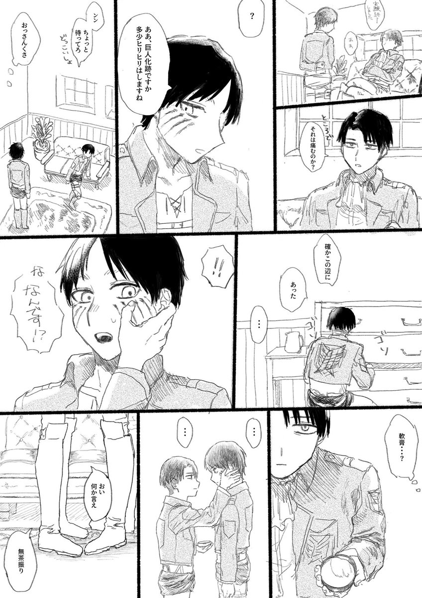 3年前に描いたリヴァエレ………… 