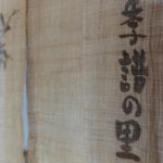 1200年続く幻の湯治の郷 | 湯郷温泉 季譜の里のツイート画像