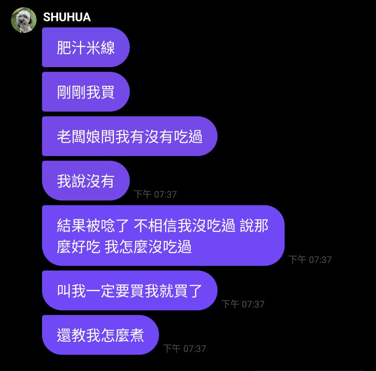 看來舒華也是腦波很弱的那種消費者🤣🤣🤣