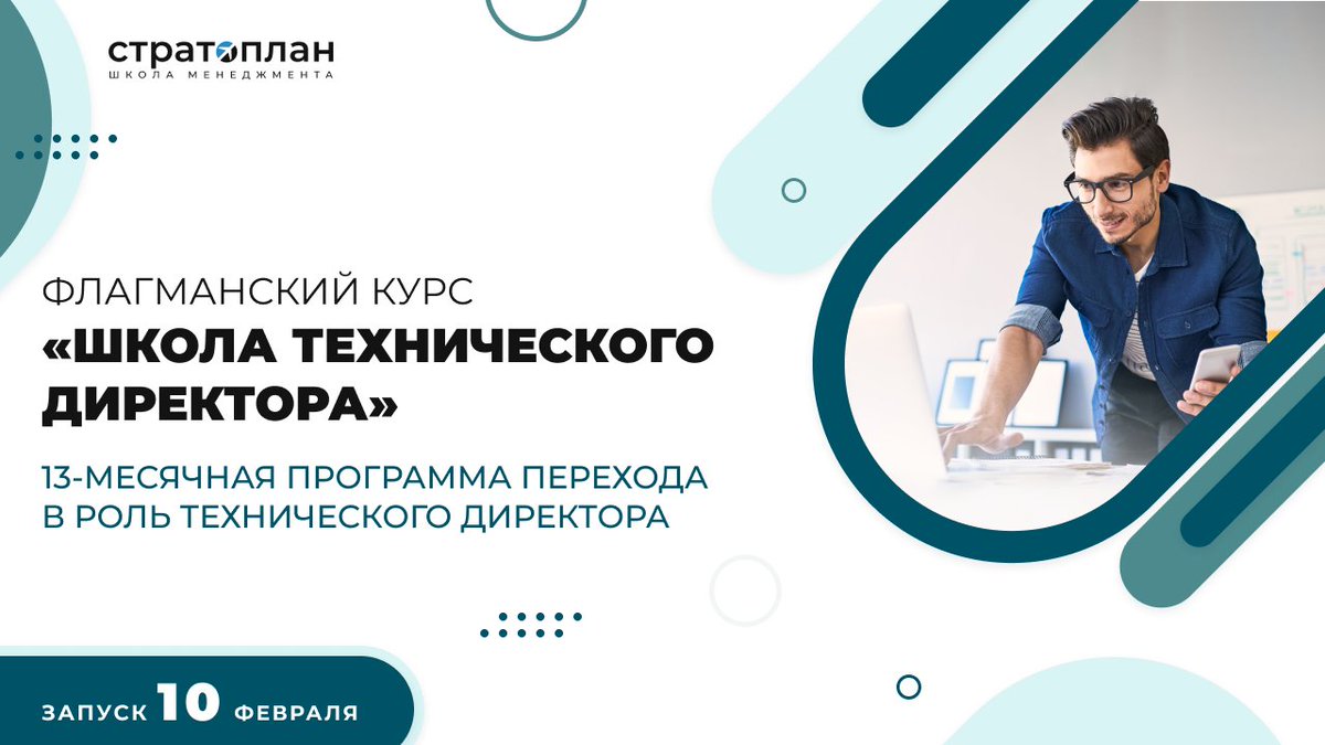 Хотите стать CTO без боли и тревог?

Приходите на обучение со скидкой к нашим партнерам.

«Школа технического директора» от Стратоплан объявляет набор.
stratoplan-school.com/edu/cto/
Используйте промокод it-people10, чтобы получить скидку 10% на весь курс.