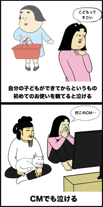 涙もろい人あるある 