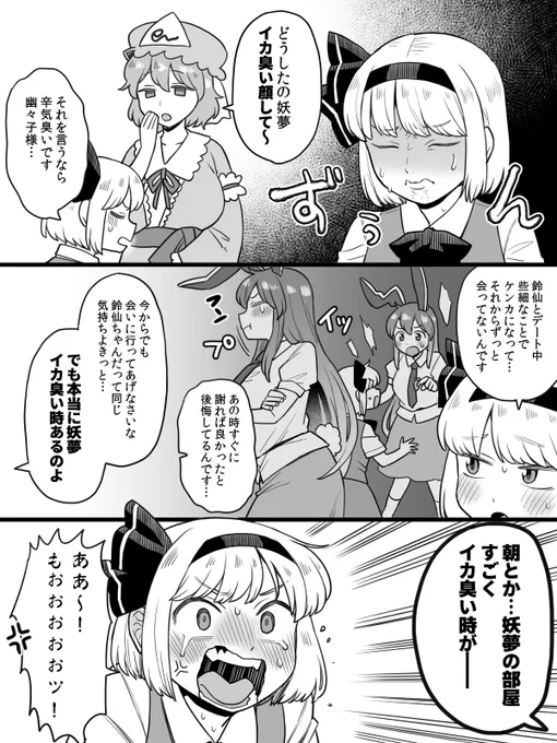 イカくさ再掲 