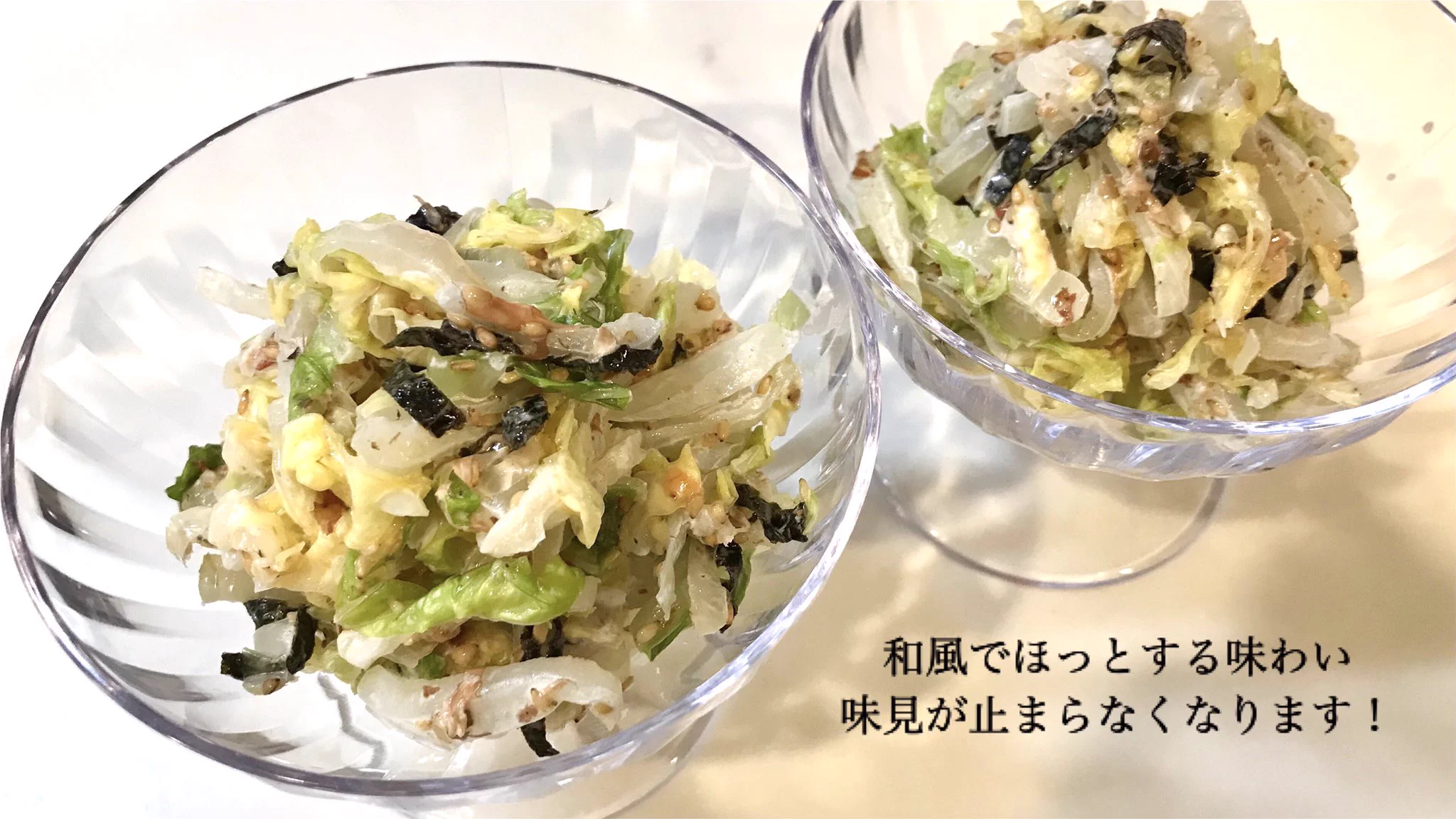 和風でほっとする味わいに仕上がる？！白菜などで作る、とっても美味しそうな「コールスロー」レシピ！