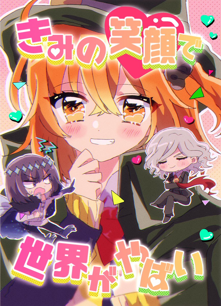 C101冬コミ12/30(金)東3ク38b『おやすみクリィミィ』にて頒布予定のエドぐだ♀、オベぐだ♀本の新刊サンプル+お品書きです(1/2)
【きみの笑顔で世界がやばい】
A5/30P/全年齢/¥400 