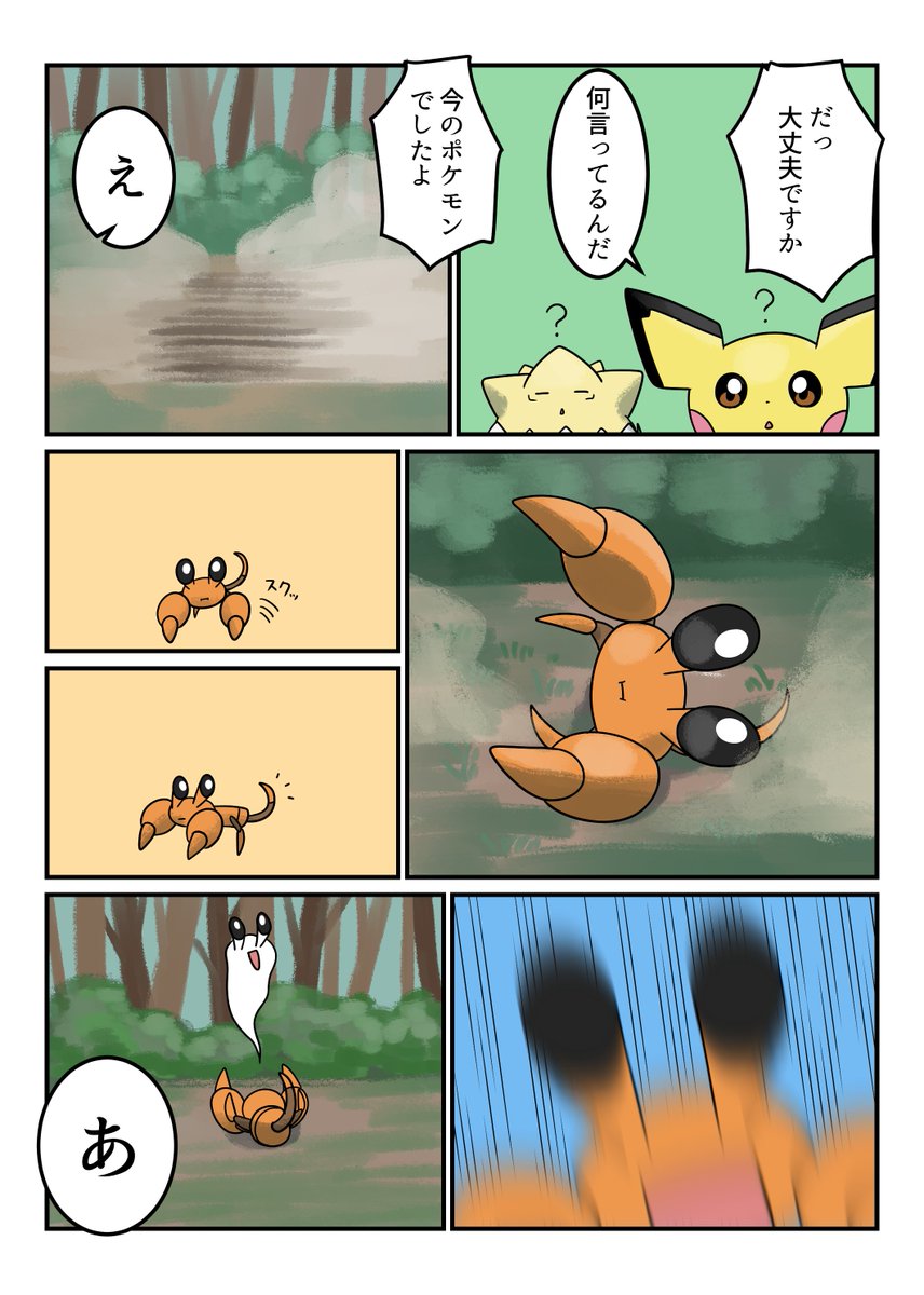 (8/8) 