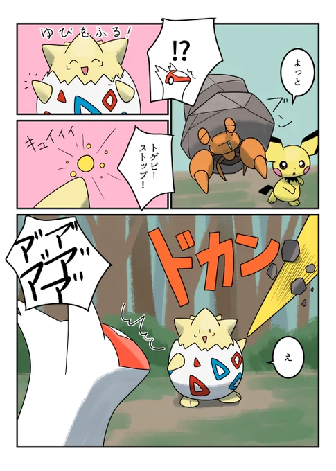 (8/8) 