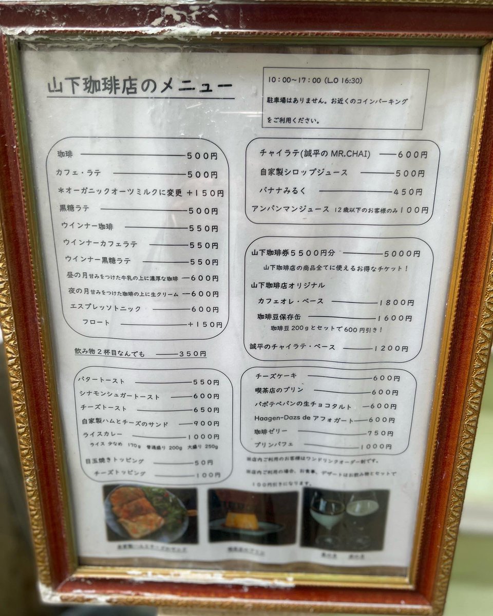 okinawa8cafe's tweet photo. 山下珈琲店

場所👉 那覇市首里当蔵町２丁目４２ 2F
定休日👉日、月
首里で食事🍽スイーツ🍮コーヒー☕️を楽しむならここ‼️
それに飲み物が２杯目からなんでも350円で飲めちゃう‼️激安っ😳
店内はレトロ感の雰囲気ですごい落ち着けるカフェで本当に大満足っ🥹🌈
是非行ってみてください💖 https://t.co/6xO4d1j2aB