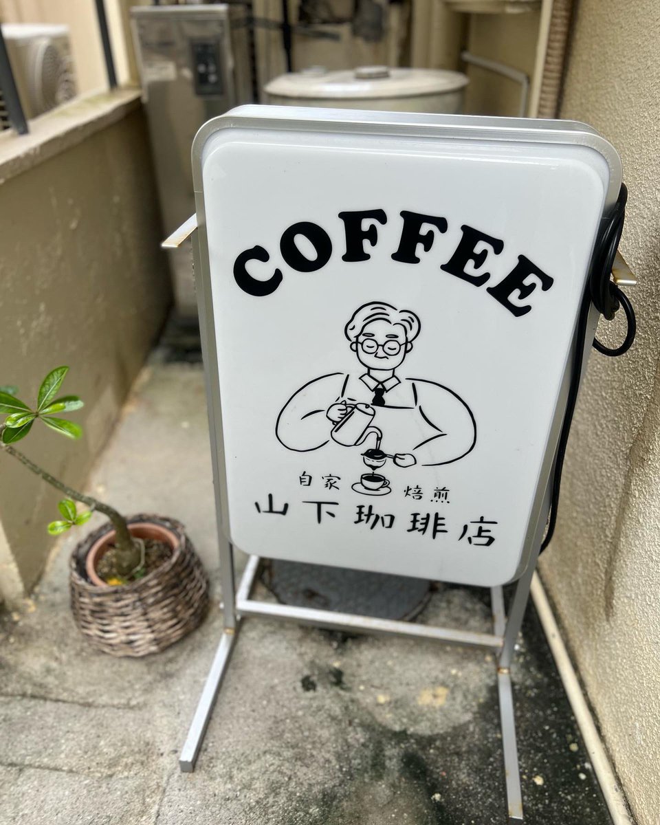 okinawa8cafe's tweet photo. 山下珈琲店

場所👉 那覇市首里当蔵町２丁目４２ 2F
定休日👉日、月
首里で食事🍽スイーツ🍮コーヒー☕️を楽しむならここ‼️
それに飲み物が２杯目からなんでも350円で飲めちゃう‼️激安っ😳
店内はレトロ感の雰囲気ですごい落ち着けるカフェで本当に大満足っ🥹🌈
是非行ってみてください💖 https://t.co/6xO4d1j2aB