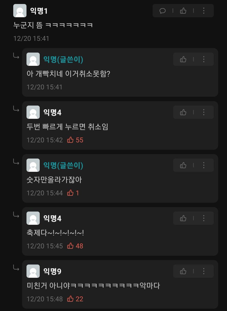 카톡 프로필 이모티콘 대참사