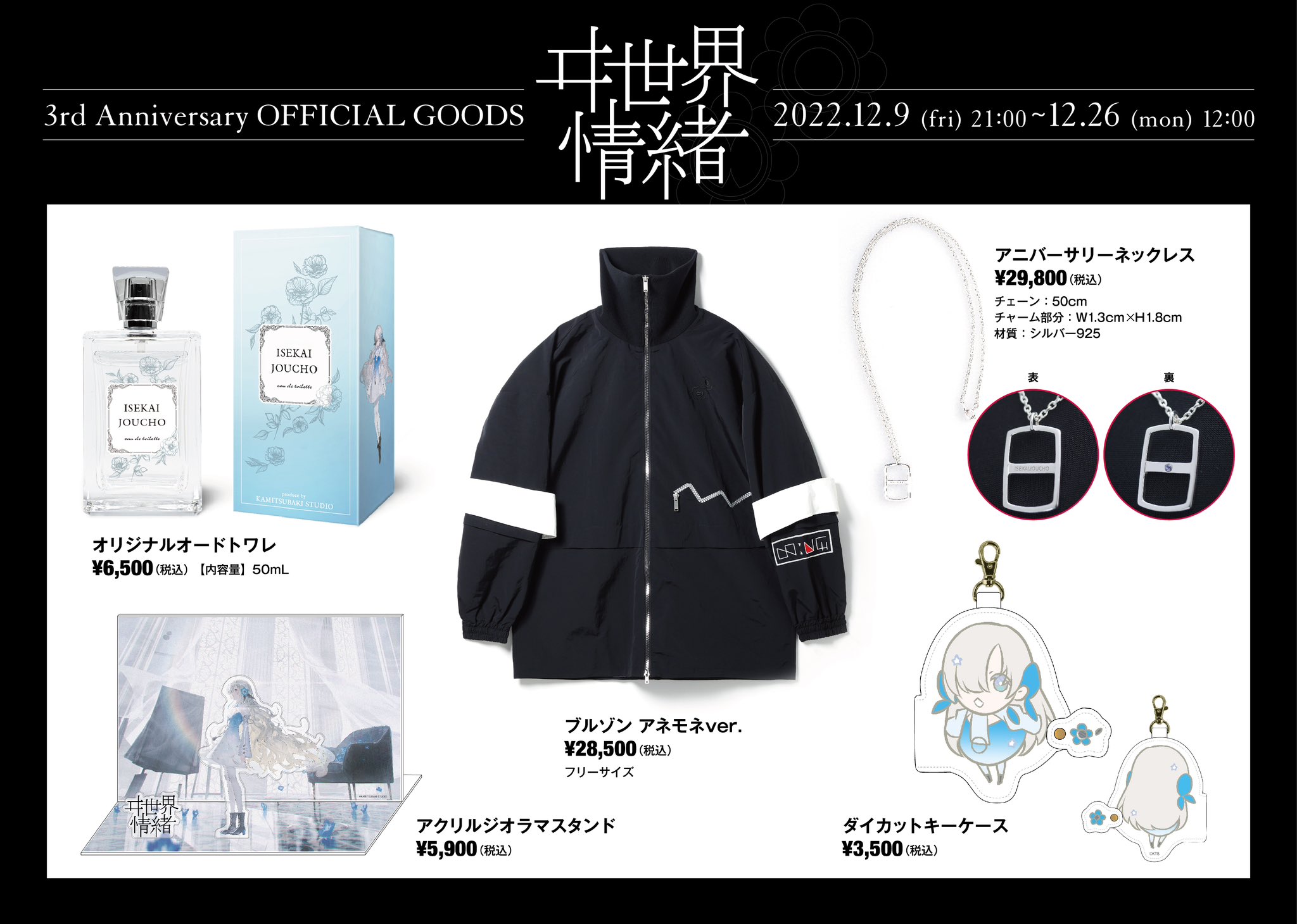 ヰ世界情緒 information على X: 