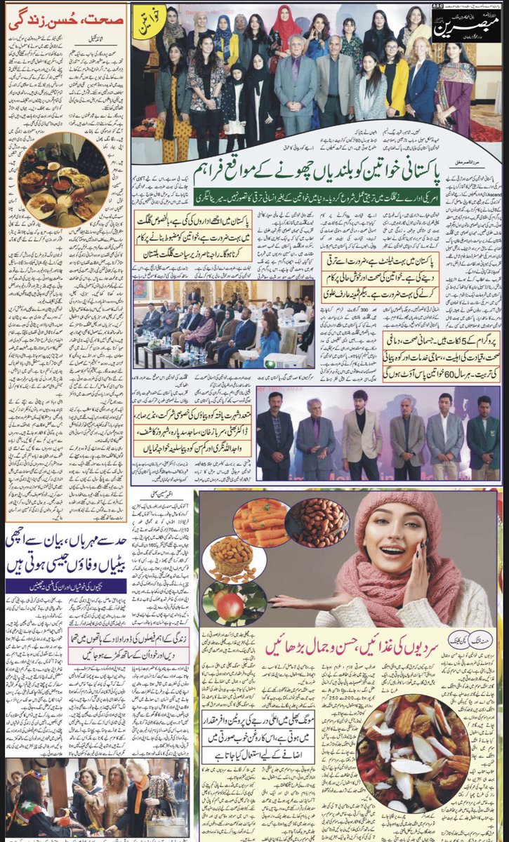 DailyMubasareen's tweet photo. Daily Mubasareen 21-12-22
@DailyMubasareen
#ZNN #ZEENNEWSNETWORK #DAILYMUBASAREEN #NEWSPAPER #news #BREAKING #BreakingNews #Latest #روزنامہ_مبصرین #زیڈ_این_این #زین_نیوز_نیٹورک
#PakistanZindabad #pakistanissafeforeveryone #Messi𓃵 #audioleak #GOAT𓃵 #ImranKhan #ImranKhanAudioLeak https://t.co/dxAbHzbAAU